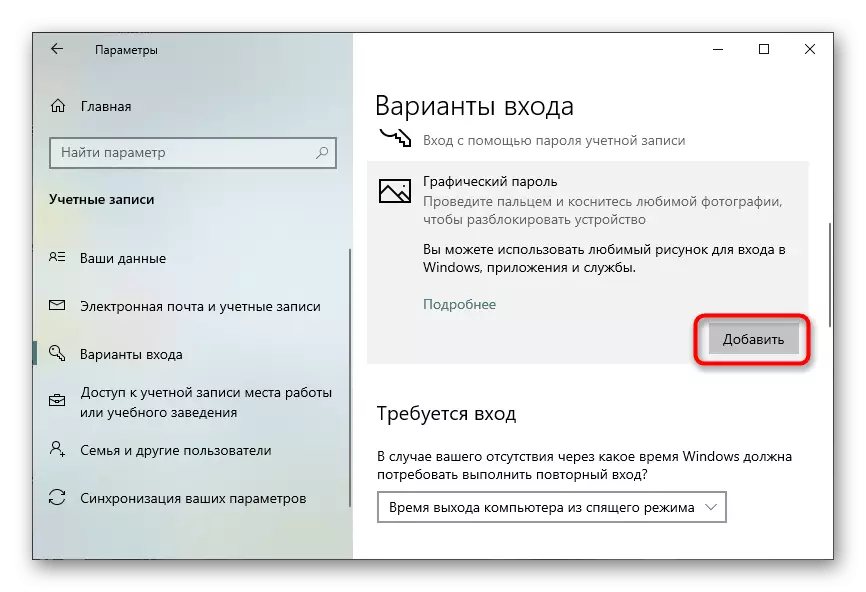Kullanıcı için kullanıcıya Windows 10'da grafiksel bir şifre ekleyin.