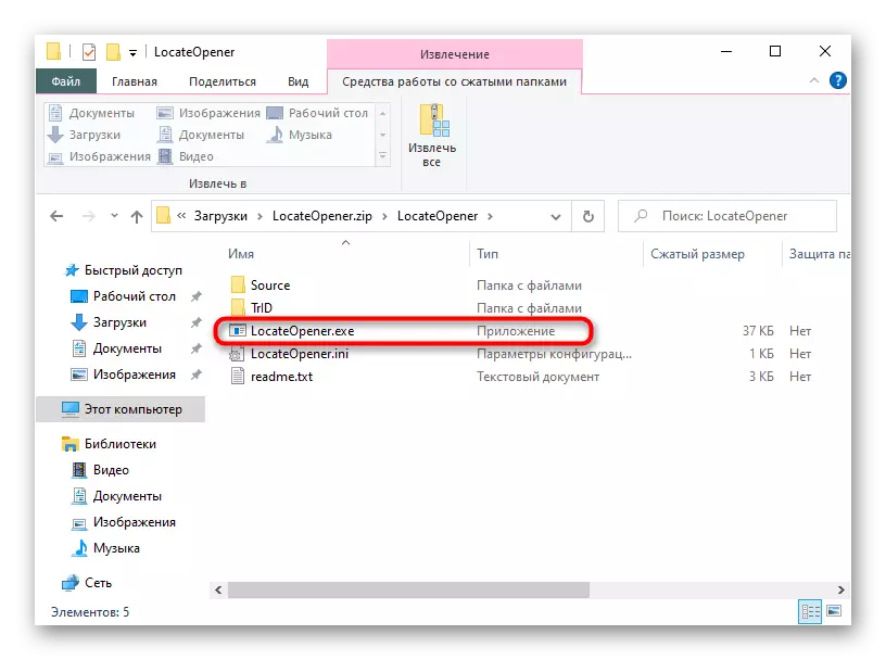 Simula sa maipapatupad na file upang i-install ang programa ng locateOpener sa Windows 10