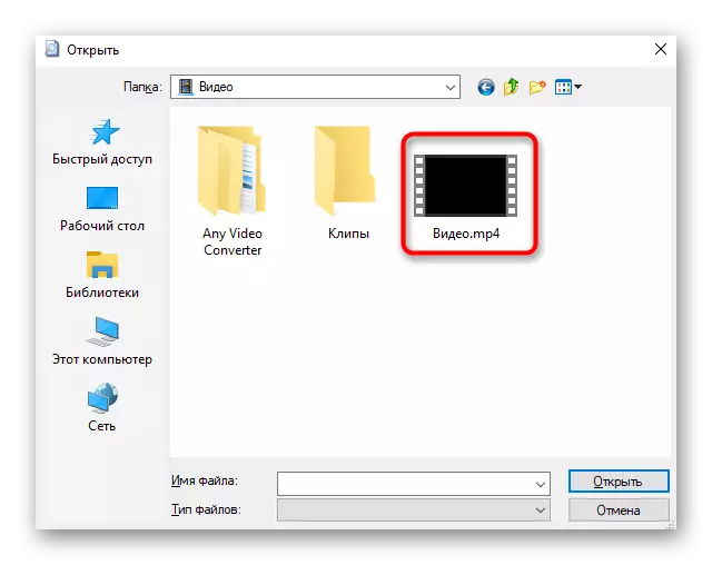 Выбар файла для вызначэння яго пашырэння праз праграму Analyze It! у Windows 10