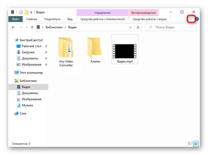 Pagtawag sa usa ka dugang nga panel sa Windows 10 Explorer aron i-configure ang pagpakita sa file extension