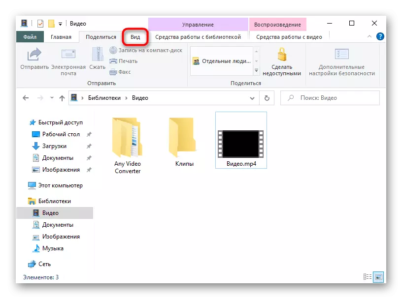 Pag-adto sa Tab View sa Menu sa Explorer aron ma-configure ang pagpakita sa file extension sa Windows 10