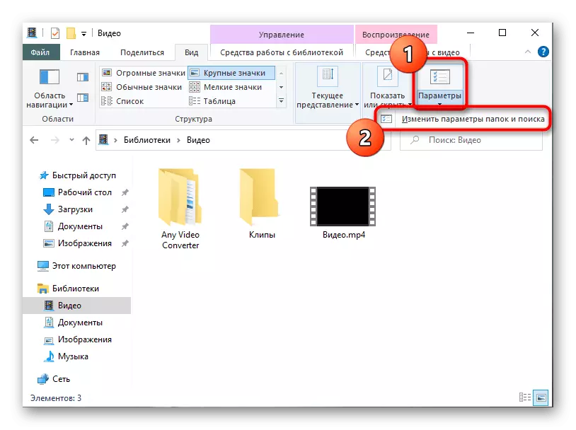 फाइल विस्तार प्रदर्शित करण्यासाठी विंडोज 10 मधील फोल्डर सेटिंग्ज कॉन्फिगर करण्यासाठी जा
