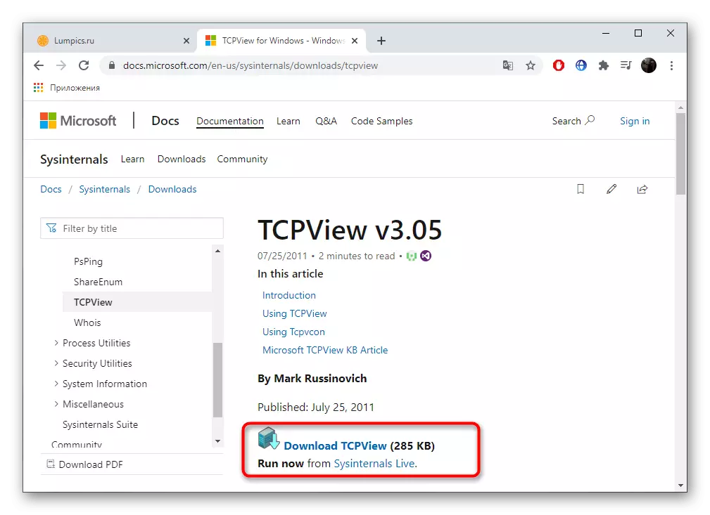 Пераход да запампоўкі праграмы TCPView для прагляду адкрытых партоў ў Windows 10