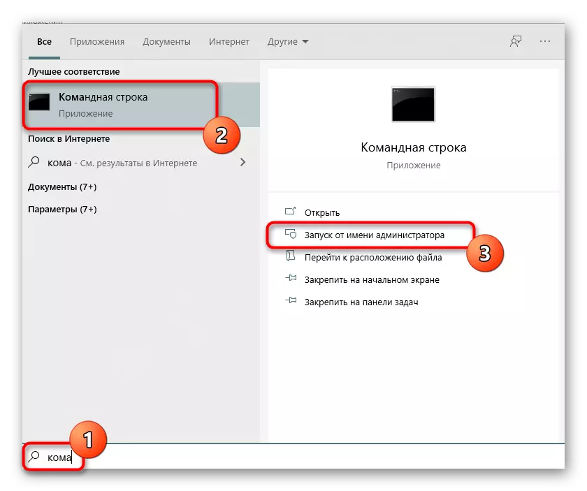 Вклучување на командната линија за да отидете во Постојаната алатка за да ги видите отворените пристаништа