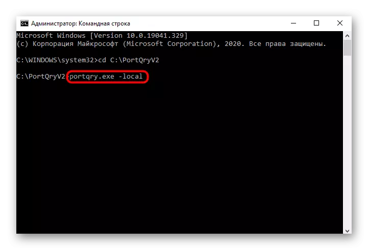 Skriv inn Portqry-kommandoen for å vise åpne porter i Windows 10