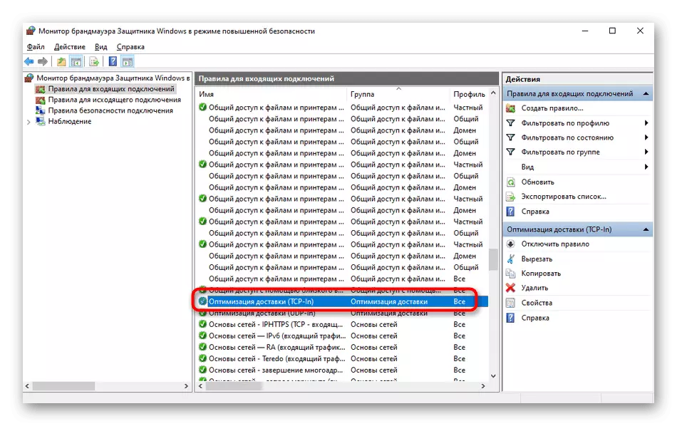 Windows 10 галт ханыг ашиглан нээлттэй портуудыг үзэхийн тулд үйлчилгээг шалгах