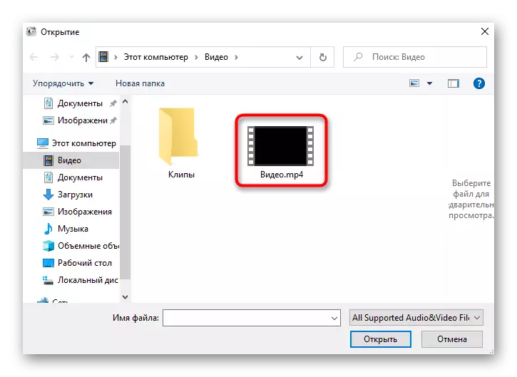 Изберете файл за преобразуване чрез Format Factory програма
