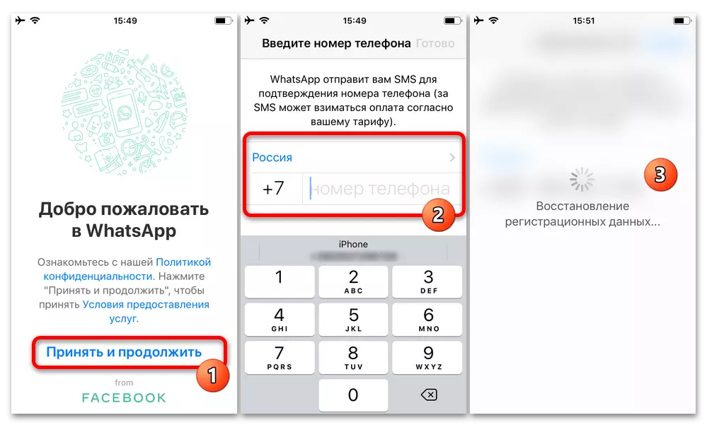 How to transfer Vatsap út iPhone to iPhone_045