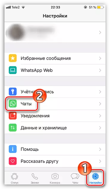 iPhone의 WhatsApp의 채팅 설정