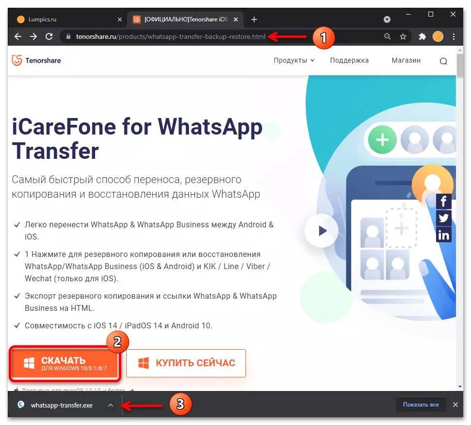 How to transfer Vatsap út iPhone nei iPhone-1
