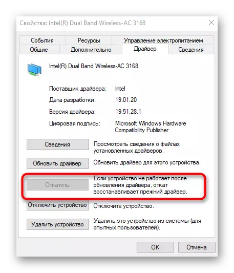 Dalaivala akuwongolera vuto la DHCP siliphatikizidwa pa Arthernet New Adwopter mu Windows 10