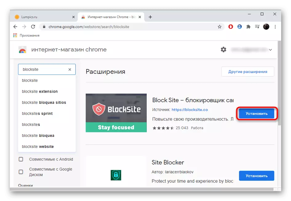 De uitbreiding van de blocksite installeren om sites op de computer te blokkeren