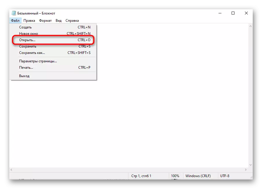 थप Windows मा होस्ट फाइल सम्पादन को लागि एक नोटप्याड खोल्न एक समारोह चयन