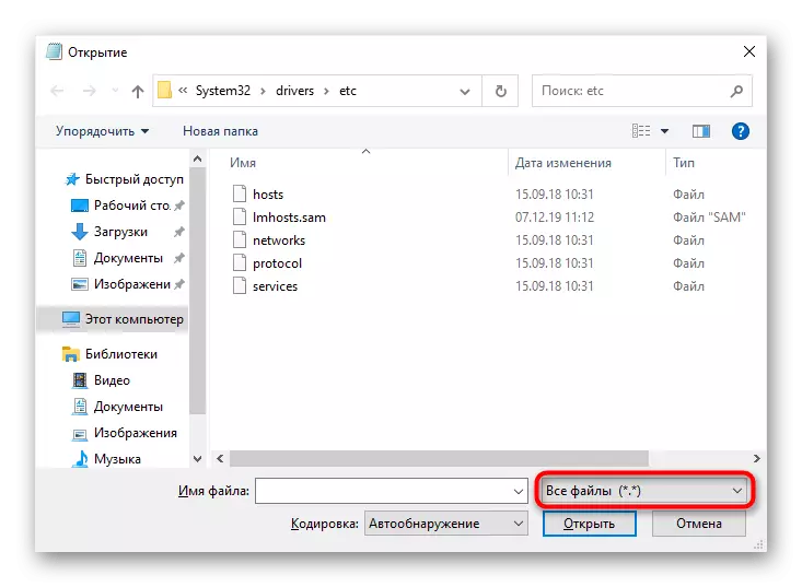 Idite na potragu za Hosts datoteku u programu Windows za uređivanje kroz laptop