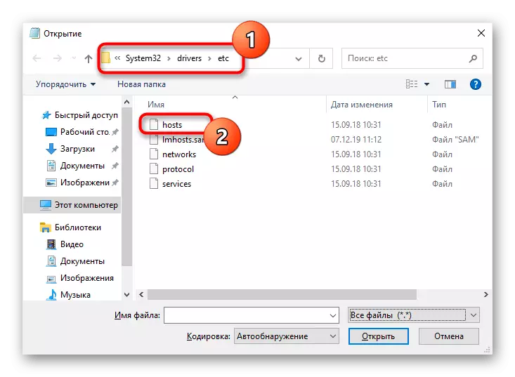 Uspješnu potragu za Hosts datoteku u programu Windows za daljnje uređivanje kroz notebook
