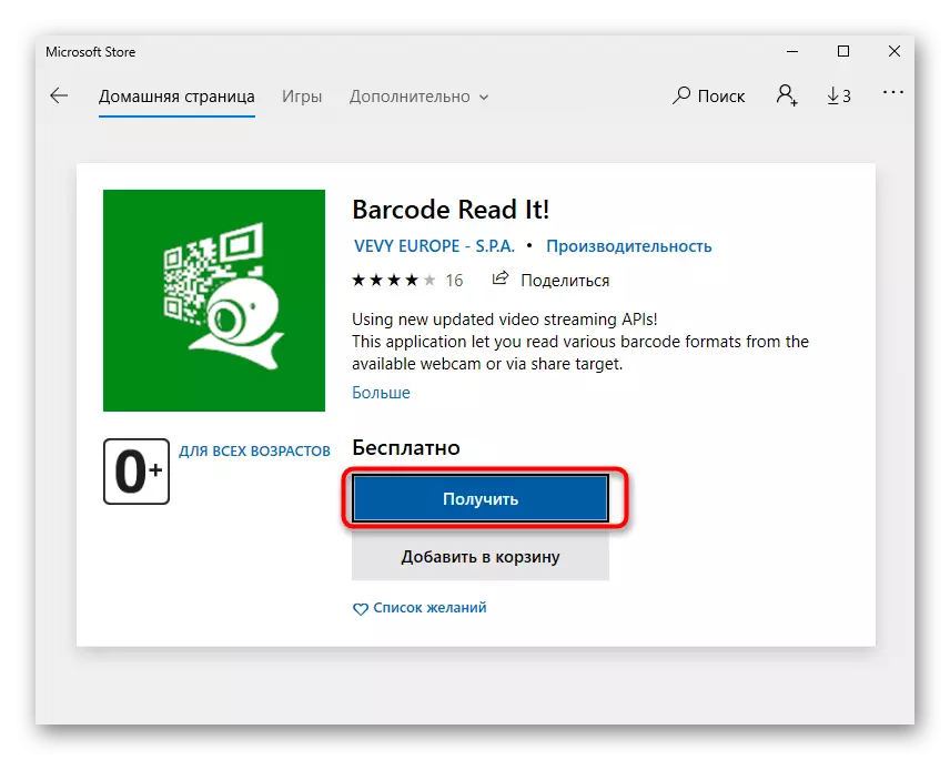Barcode Oka IT programma düwmesi! Windows 10-da.