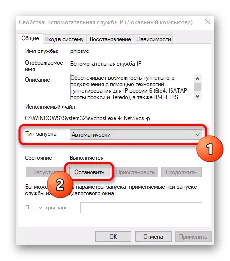Desactivar o servizo para resolver o problema IPv6 sen acceso á rede en Windows 10