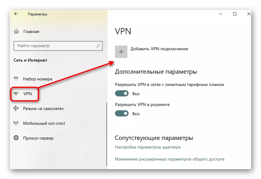 विंडोज 10 में नेटवर्क एक्सेस के बिना आईपीवी 6 समस्या को हल करने के लिए वर्चुअल कनेक्शन सेटिंग्स खोलना