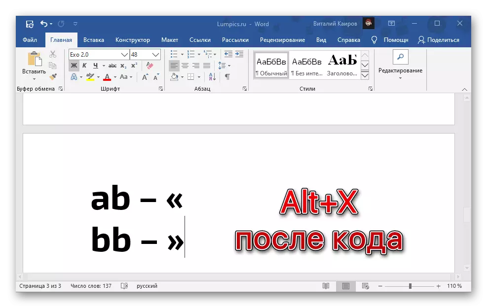 تحويل رمز قصيرة في الاقتباس التنوب في Microsoft Word