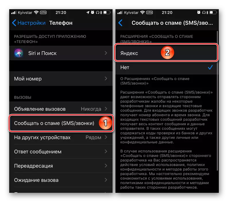 Rapportera spam genom identifieraren av Yandex-numret på iPhone