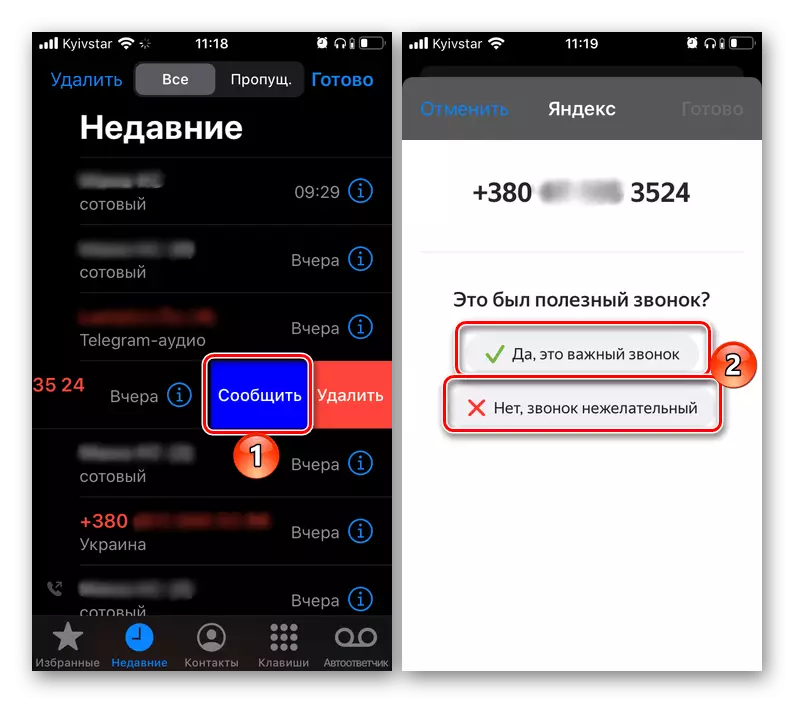 Opcións para mensaxes sobre o número a través do identificador do número de Yandex no iPhone