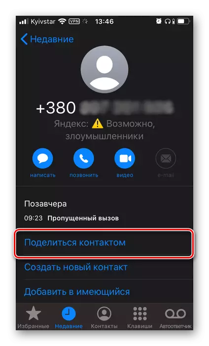 Dela kontakt med identifieraren av Yandex-numret på iPhone