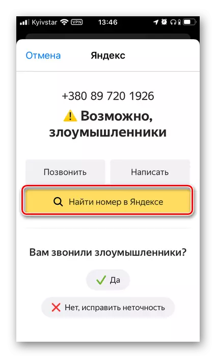 Saili se potu i Yandex e ala i le numera numera i le iPhone