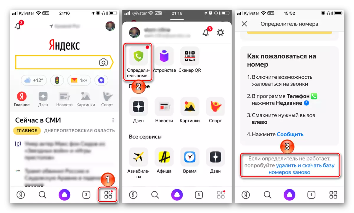 Ukususa kunye nokukhuphela iNombolo yeDatha kwisalathiso se-Yandex kwi-iPhone