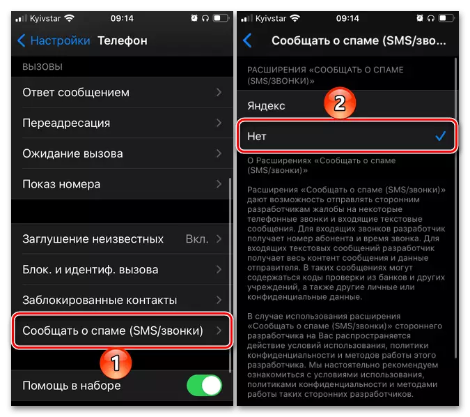 Desactive a función para informar de spam na configuración do teléfono no iPhone