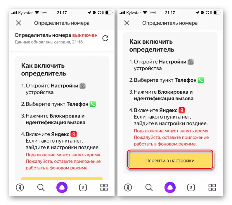 Dodieties uz iestatījumiem, lai ieslēgtu Yandex numura identifikatoru iPhone