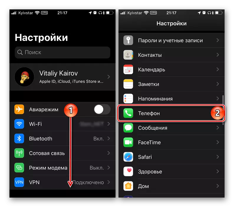 Vaia á configuración da aplicación Teléfono para activar o número de identificador Yandex no iPhone