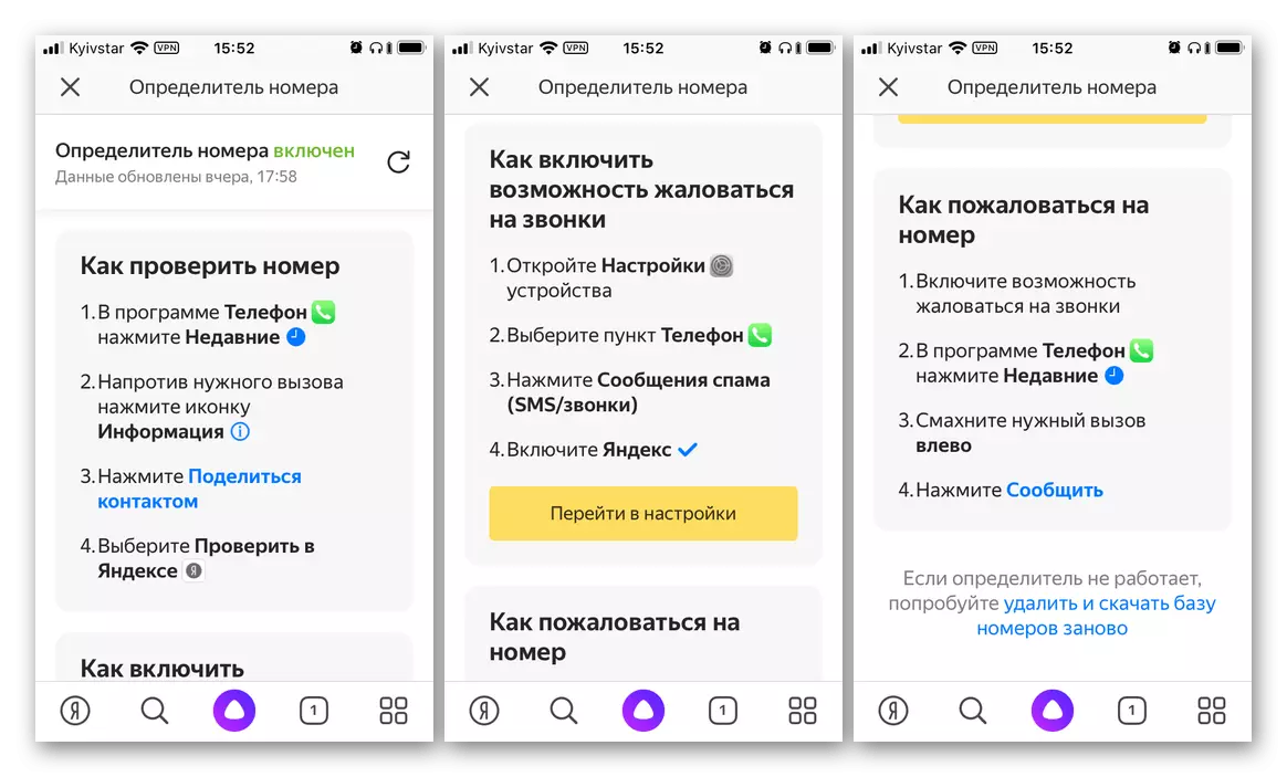 Informació sobre les característiques de l'identificador de l'nombre de Yandex en l'iPhone