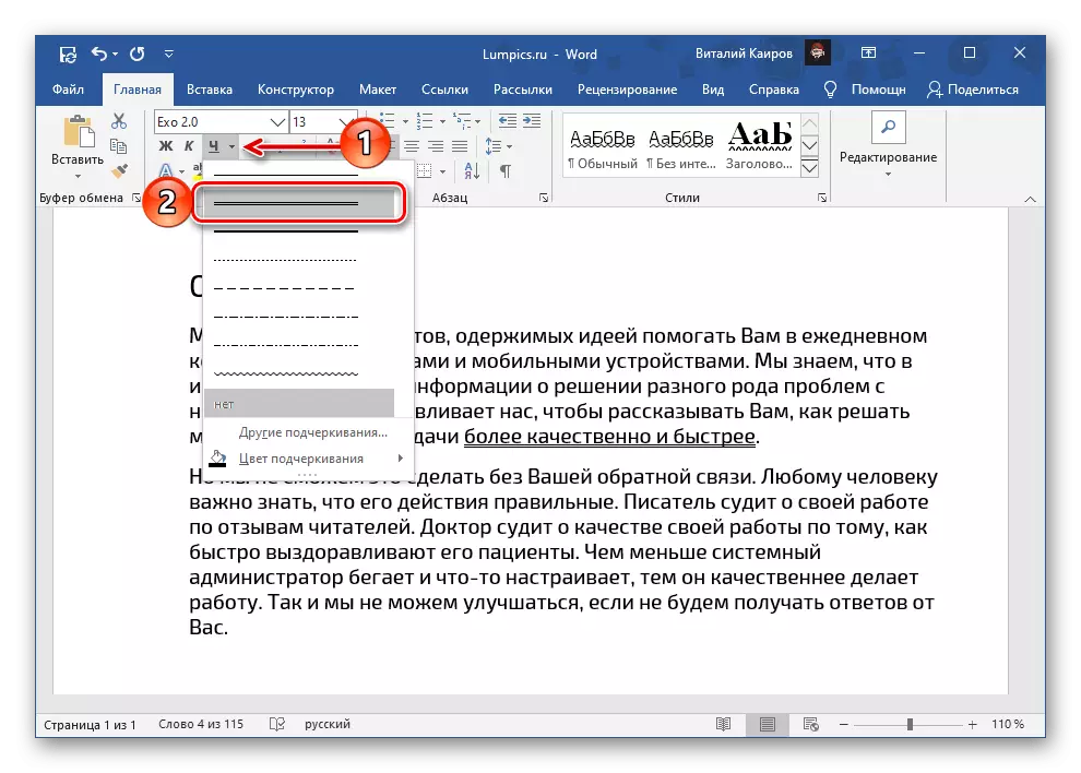 Selección de texto subliñado dúas características en Microsoft Word