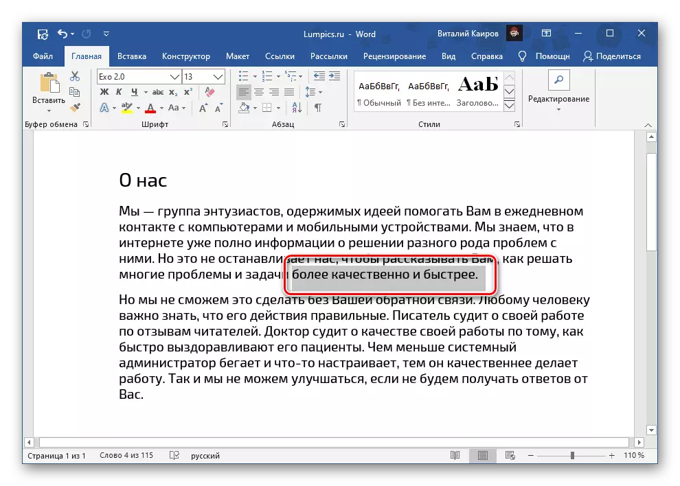 Memilih teks untuk menggarisbawahi garis bergelombang di Microsoft Word
