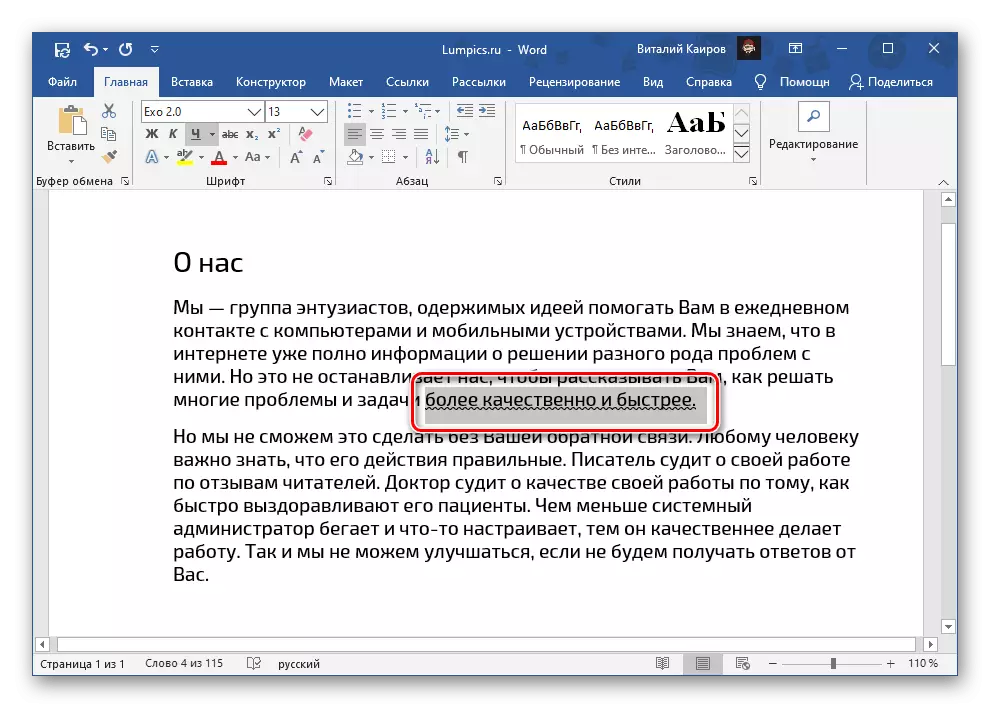 Viļņotās līnijas nepietiekamā teksta rezultāts Microsoft Word