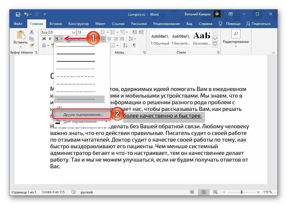 Other text underscores in Microsoft Word