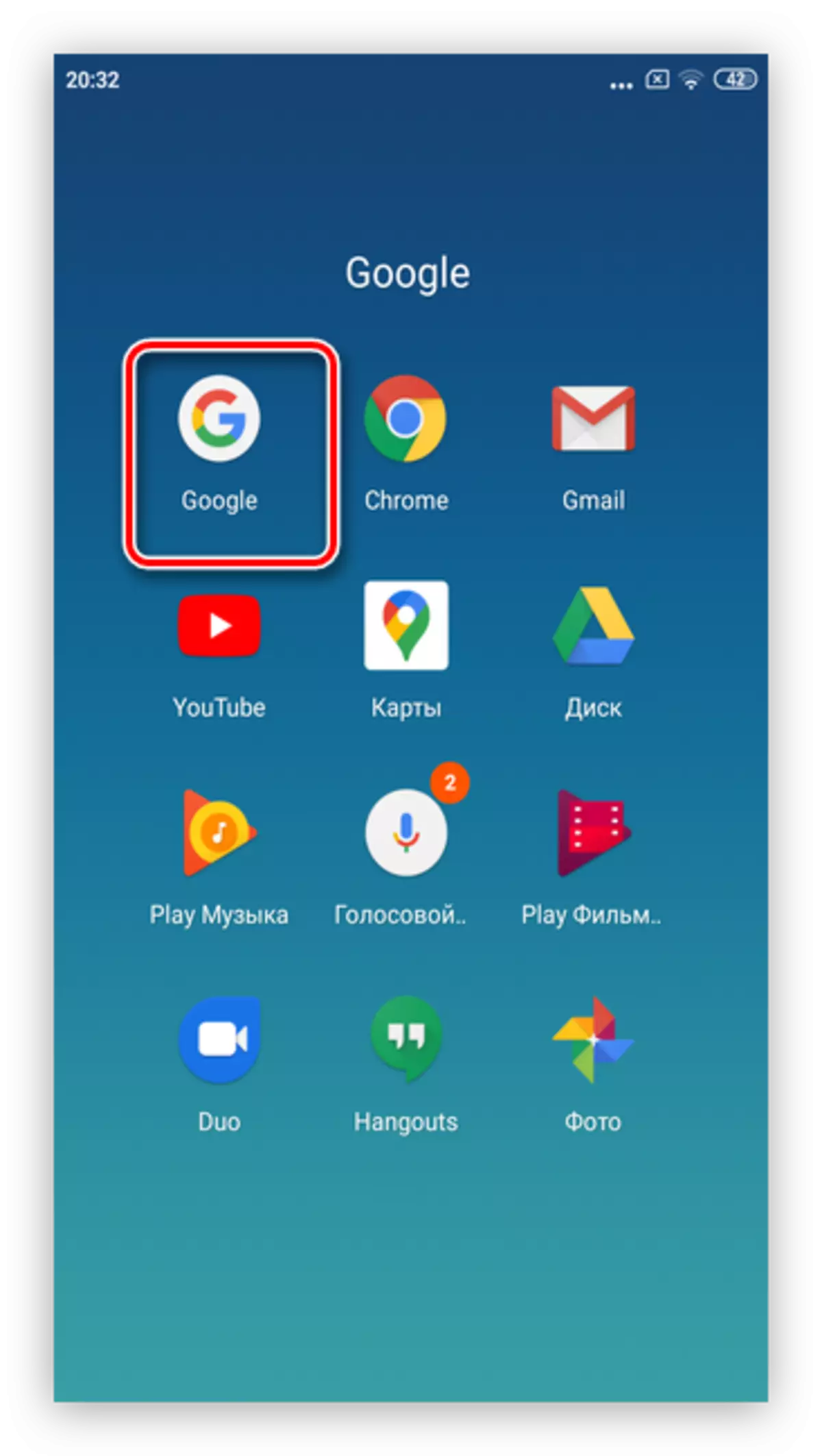Iftaħ Google App biex tneħħi r-reklamar tal-Google fuq Smartphones Android permezz tas-sistema