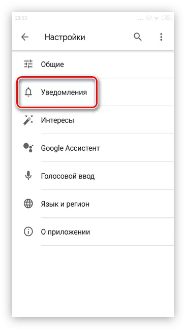 Pojdite na priporočila, da odstranite Google Oglaševanje na pametnih telefonih Androida prek sistema