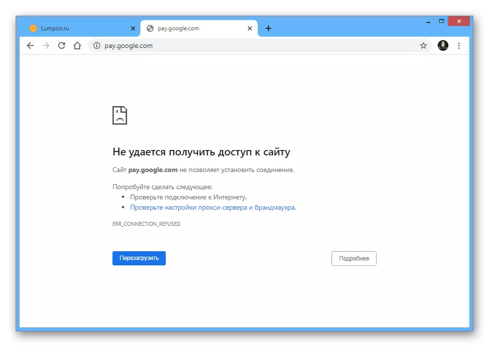 Um exemplo de um erro ao baixar o site do Google Pay em um navegador de PC