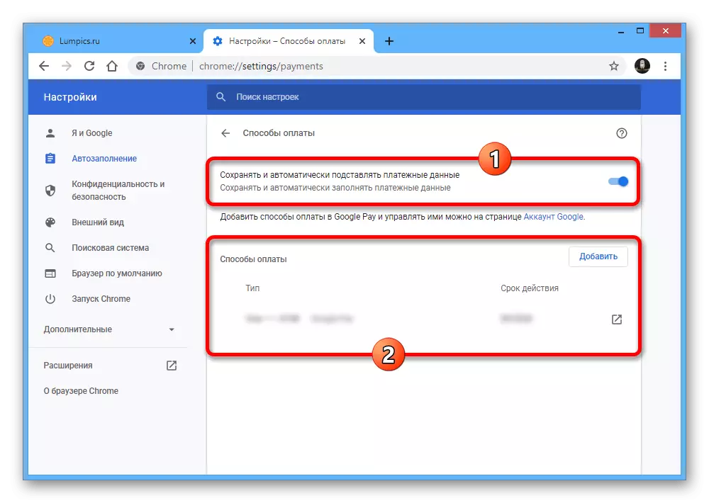 Erfolgreiche Einbindung von Zahlungsdatenersatz in Google Chrome Browser auf dem PC