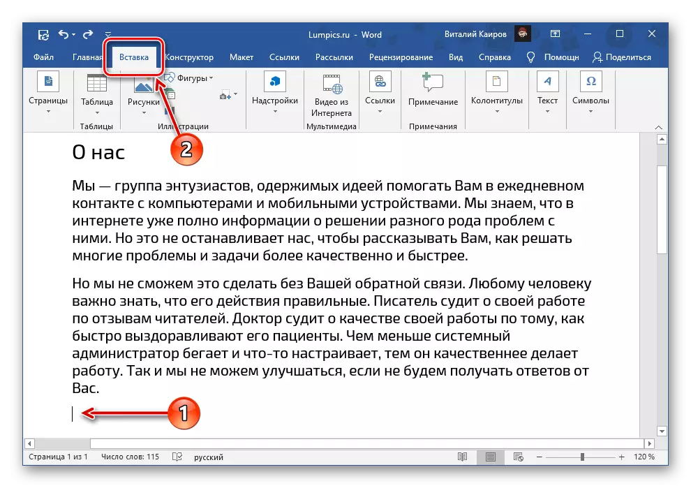 Transición a la pestaña Insertar programa Microsoft Word