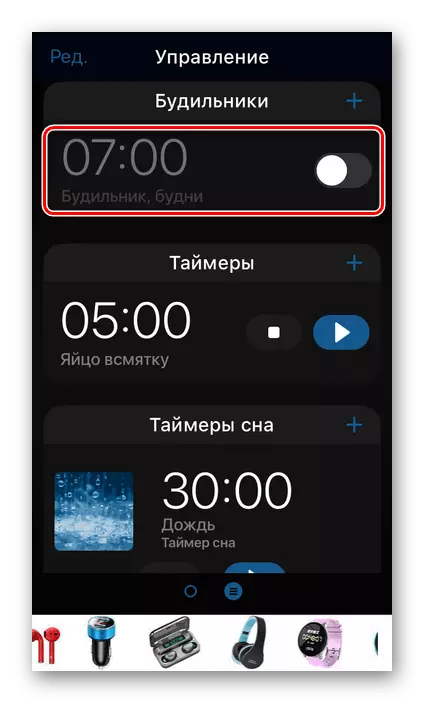 Изборот на будилник за промена на мелодијата во апликација од трети лица на iPhone