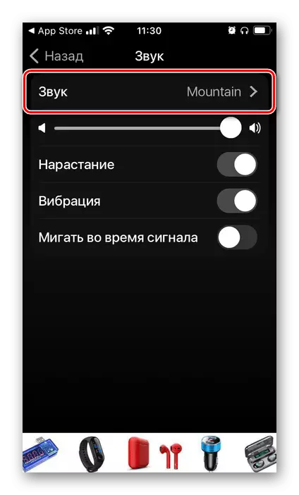 Перехід до зміни і вибору мелодії будильника в сторонньому додатку на iPhone