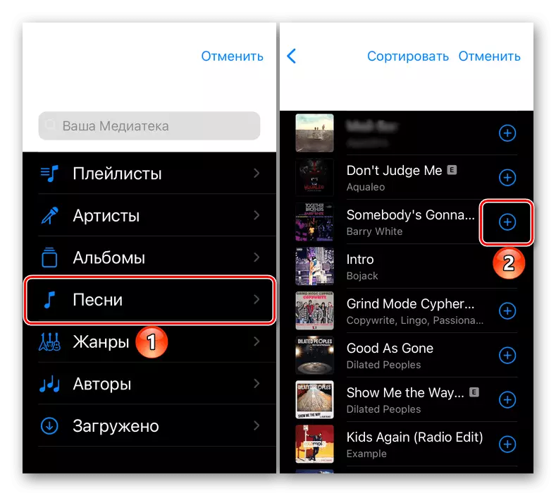 Sök andra låtar för väckarklocka i en medlare i tredjepartsapplikationen på iPhone