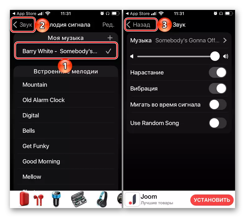 Desar un nou to de timbre d'alarma en una aplicació de tercers en l'iPhone