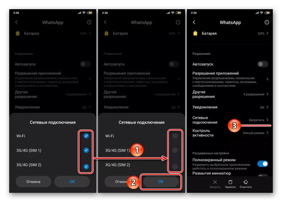 Blokiranje pristupa internetu za prijavu na Xiaomi smartphone s Android OS-om