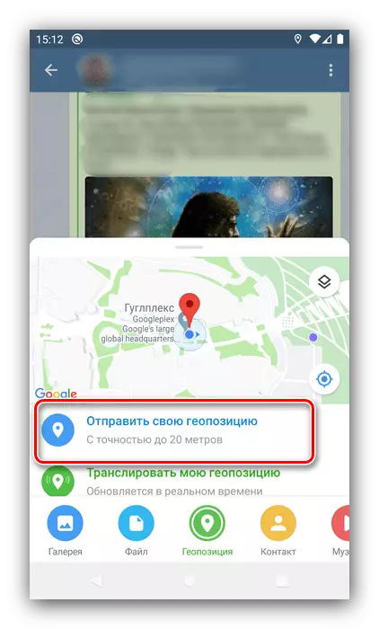 Spesifiseer die item om oordrag GPS data van Android deur middel van 'n engel