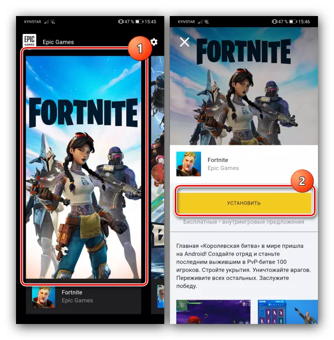 Početak instaliranja igre za download Fortnite na Android iz kompanije Epic Games