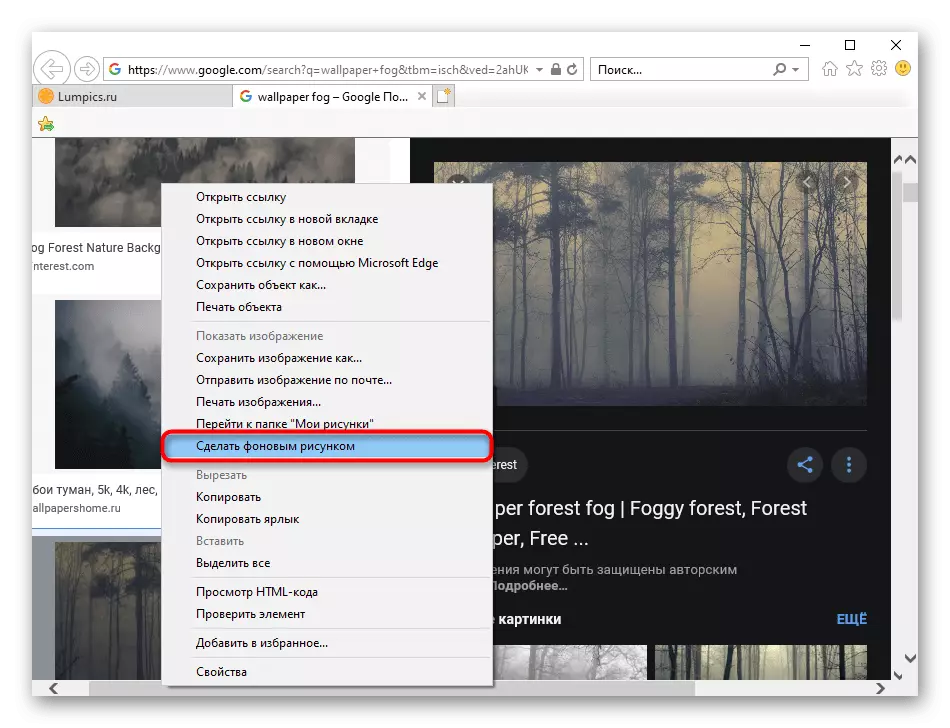 Kontextové menu Položka Internet Explorer prehliadač nainštalujte obrázok pozadia pracovnej plochy bez sťahovania