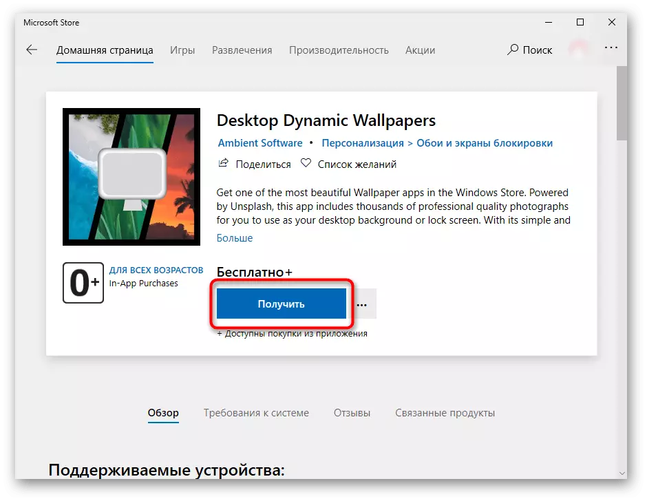 Installéiert Desktop Dynamic Wallpapers via Microsoft Store